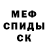 МДМА Molly Wenderson Fernandes