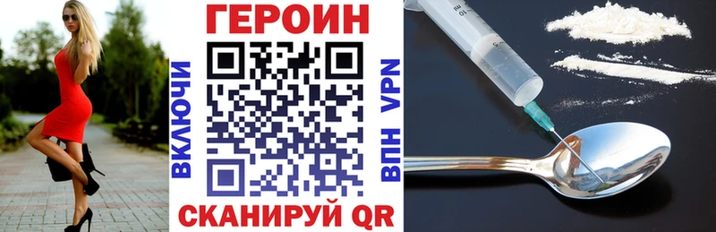 Героин Heroin даркнет сайт Набережные Челны