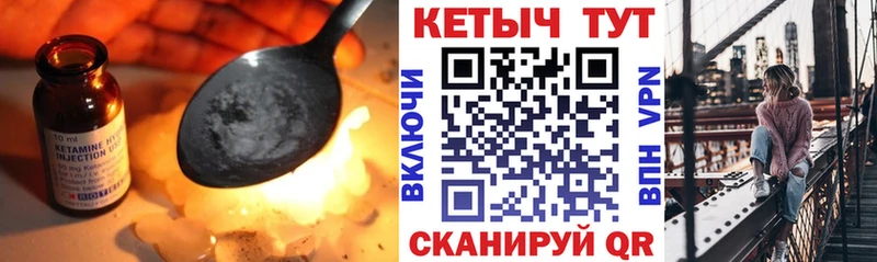 Кетамин VHQ  Набережные Челны 