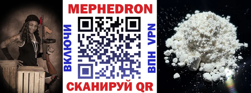 KRAKEN ТОР  как найти закладки  Набережные Челны  МЯУ-МЯУ кристаллы 
