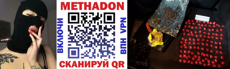 МЕТАДОН белоснежный Набережные Челны