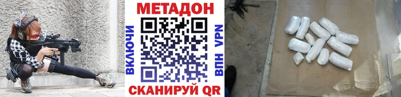 Метадон methadone  купить закладку  Набережные Челны 