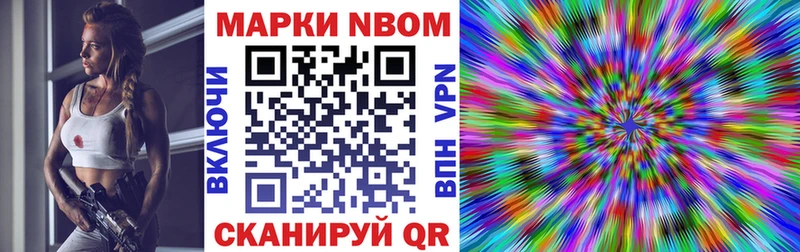 как найти наркотики  Набережные Челны  Марки N-bome 1,8мг 